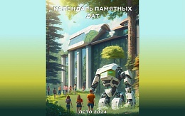 «Наука должна быть весёлая, увлекательная и простая. Таковыми же должны быть и учёные.» (П. Л. Капица)